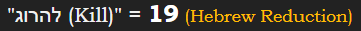 "להרוג (Kill)" = 19 (Hebrew Reduction)