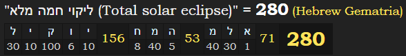 "ליקוי חמה מלא (Total solar eclipse)" = 280 (Hebrew Gematria)