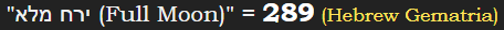 "ירח מלא (Full Moon)" = 289 (Hebrew Gematria)