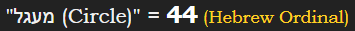 "מעגל (Circle)" = 44 (Hebrew Ordinal)