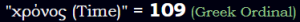 "χρόνος (Time)" = 109 (Greek Ordinal)