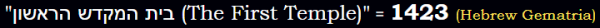 "בית המקדש הראשון (The First Temple)" = 1423 (Hebrew Gematria)