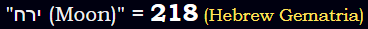 "ירח (Moon)" = 218 (Hebrew Gematria)