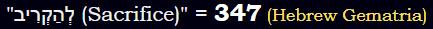 "לְהַקְרִיב (Sacrifice)" = 347 (Hebrew Gematria)