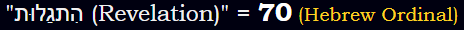 "הִתגַלוּת (Revelation)" = 70 (Hebrew Ordinal)