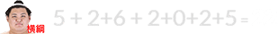 5 + 2+6 + 2+0+2+5 = 22