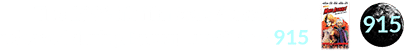 The 1996 hit film Mars Attacks! was released during Brown Lunation # 915: