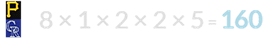 8 × 1 × 2 × 2 × 5 = 160