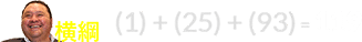 (1) + (25) + (93) = 11