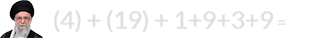 (4) + (19) + 1+9+3+9 = 45